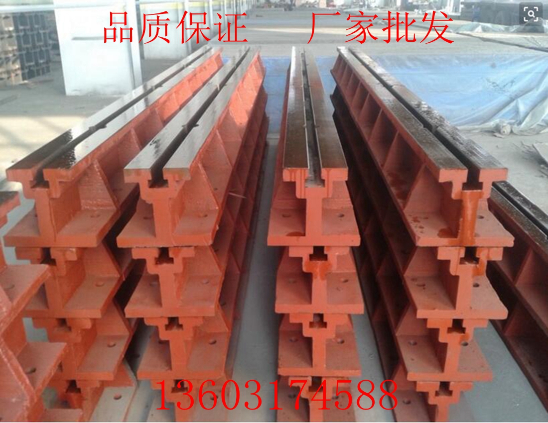 大量供应地轨,地轨平台条形平台,T型槽地轨,厂家正品